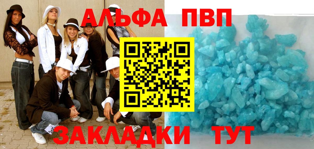 Alpha-PVP VHQ Будённовск