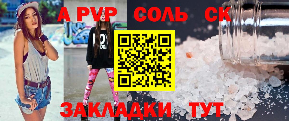 LSD-25 Будённовск