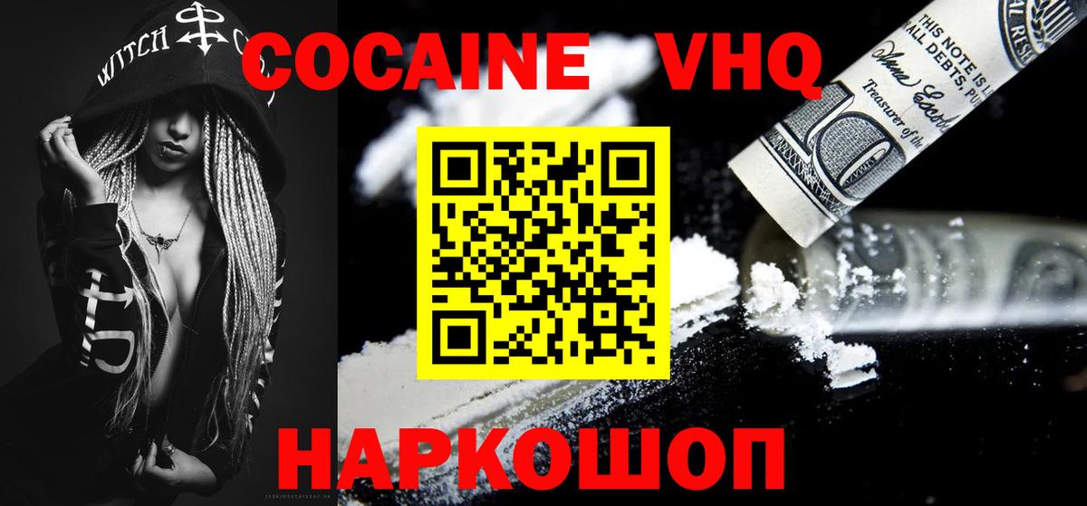 COCAIN Эквадор  Вход с VPN  Будённовск  КОКАИН  Cocaine Боливия 