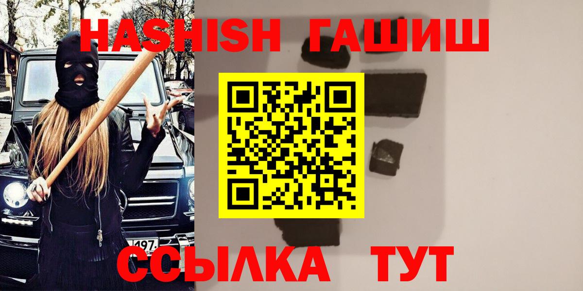 ГАШ Cannabis  Вход с VPN  ГАШИШ  Будённовск 