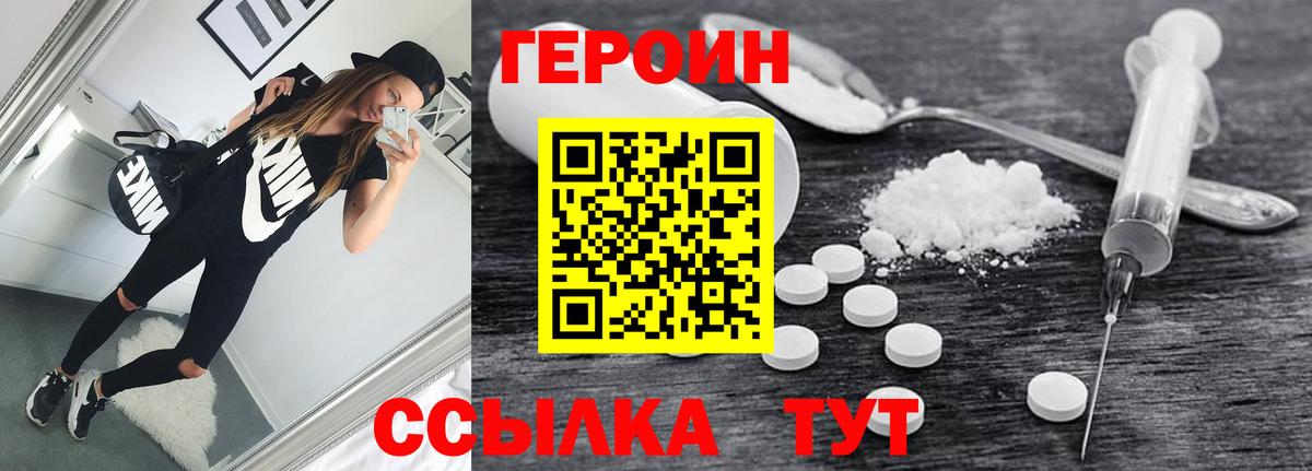 ГЕРОИН Афган Будённовск