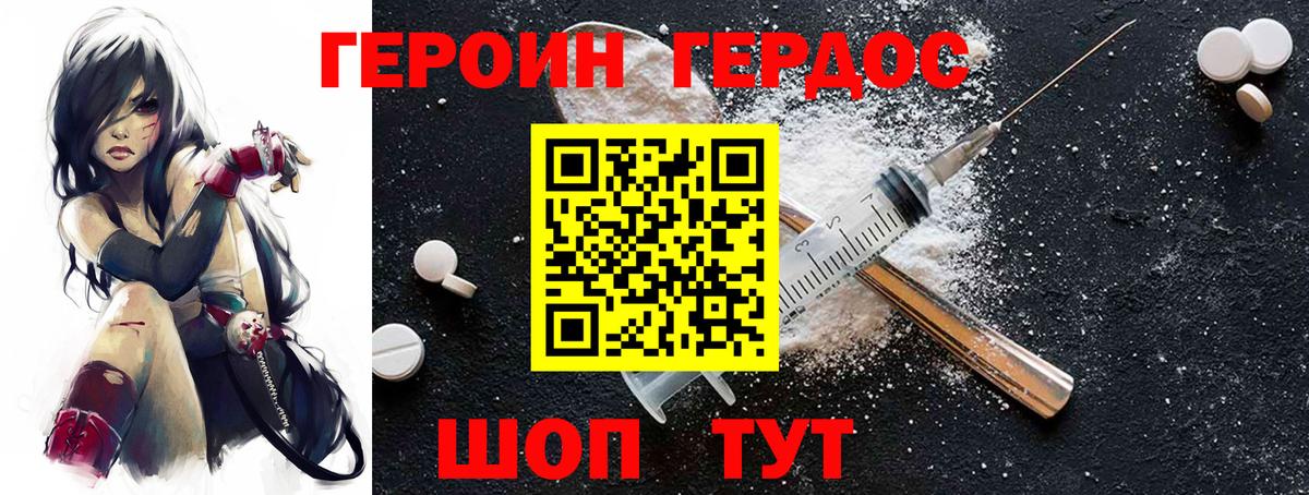 Будённовск  ГЕРОИН герыч  Вход с VPN 