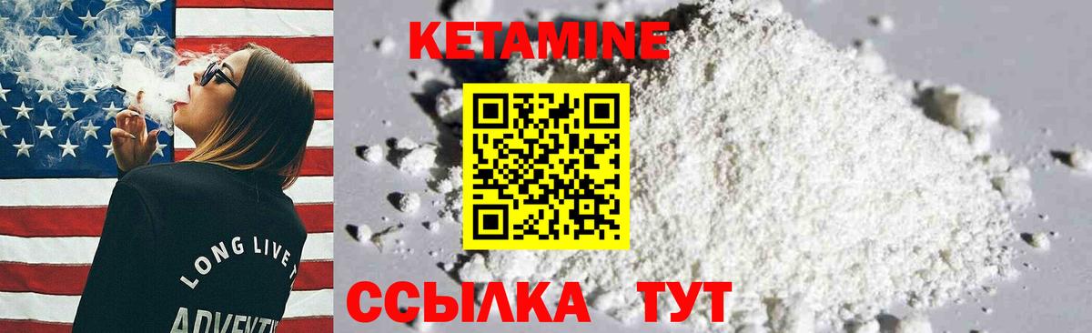 Кетамин VHQ  Вход с VPN  Будённовск 