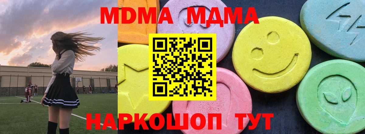 МДМА молли  Вход с VPN  Будённовск  MDMA Molly 