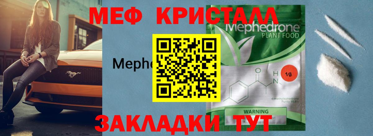 Будённовск  МЕГА как зайти  Вход с VPN  Мефедрон кристаллы  Меф мука  Мефедрон 