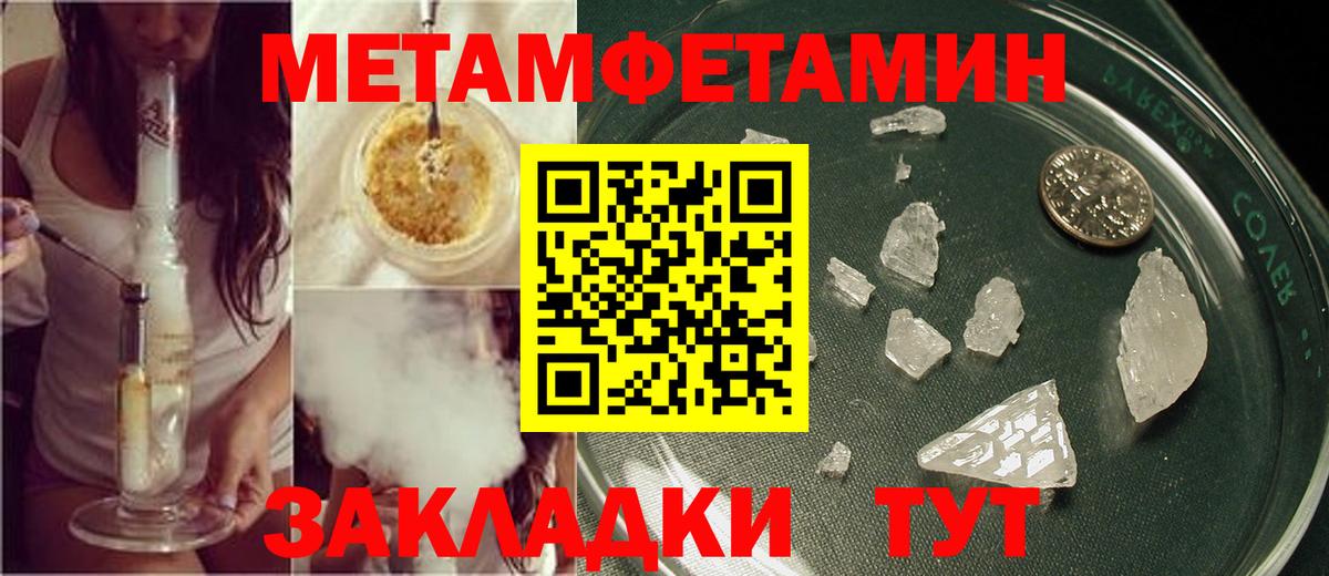 Метамфетамин Methamphetamine Будённовск