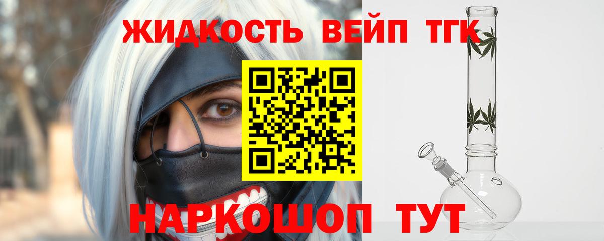 Дистиллят ТГК гашишное масло Будённовск