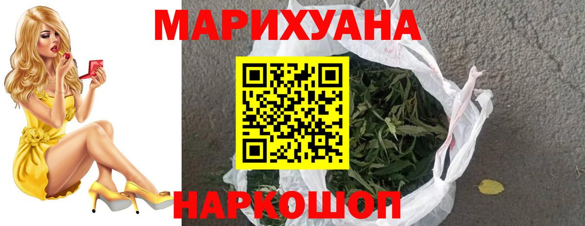 Бошки Шишки конопля Будённовск